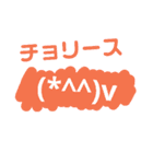 顔文字で語るスタンプ（個別スタンプ：21）