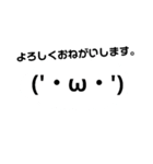 顔文字で語るスタンプ（個別スタンプ：22）