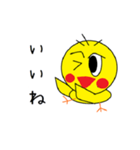 ぴよ吉のスタンプ（個別スタンプ：11）