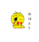 ぴよ吉のスタンプ（個別スタンプ：14）