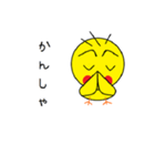 ぴよ吉のスタンプ（個別スタンプ：17）