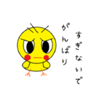 ぴよ吉のスタンプ（個別スタンプ：18）