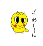ぴよ吉のスタンプ（個別スタンプ：20）