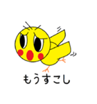 ぴよ吉のスタンプ（個別スタンプ：22）