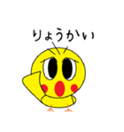 ぴよ吉のスタンプ（個別スタンプ：34）