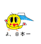 ぴよ吉のスタンプ（個別スタンプ：39）