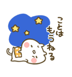 こなまずるずるにゃんこ（個別スタンプ：4）