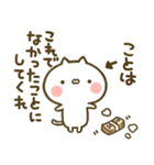 こなまずるずるにゃんこ（個別スタンプ：6）