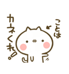 こなまずるずるにゃんこ（個別スタンプ：7）