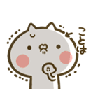 こなまずるずるにゃんこ（個別スタンプ：8）
