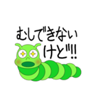 いもむし語録（個別スタンプ：8）