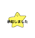 先輩につかえるやつです（個別スタンプ：3）