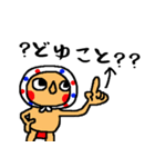 のさんぢぃVol.1（個別スタンプ：28）