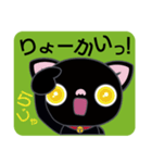 ぺこにゃ～ず 1（個別スタンプ：9）