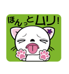 ぺこにゃ～ず 1（個別スタンプ：16）
