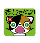 ぺこにゃ～ず 1（個別スタンプ：17）