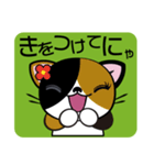 ぺこにゃ～ず 1（個別スタンプ：23）