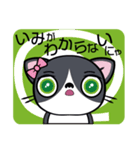 ぺこにゃ～ず 1（個別スタンプ：26）