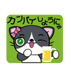 ぺこにゃ～ず 1（個別スタンプ：31）