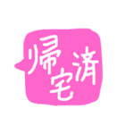 かぞくのかいわ（個別スタンプ：8）