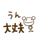 クマなだけに4（デカ文字編）（個別スタンプ：8）