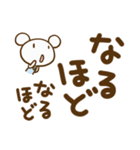 クマなだけに4（デカ文字編）（個別スタンプ：11）