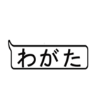 庄内弁ふきだし～スリムタイプ～（個別スタンプ：2）