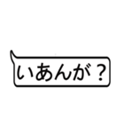 庄内弁ふきだし～スリムタイプ～（個別スタンプ：4）