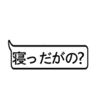 庄内弁ふきだし～スリムタイプ～（個別スタンプ：5）