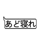 庄内弁ふきだし～スリムタイプ～（個別スタンプ：10）