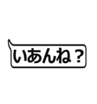 庄内弁ふきだし～スリムタイプ～（個別スタンプ：15）