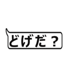 庄内弁ふきだし～スリムタイプ～（個別スタンプ：16）