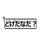 庄内弁ふきだし～スリムタイプ～（個別スタンプ：17）