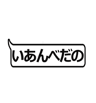 庄内弁ふきだし～スリムタイプ～（個別スタンプ：21）