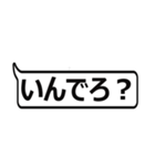 庄内弁ふきだし～スリムタイプ～（個別スタンプ：22）