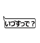 庄内弁ふきだし～スリムタイプ～（個別スタンプ：26）