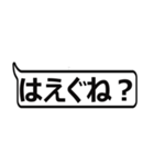 庄内弁ふきだし～スリムタイプ～（個別スタンプ：28）