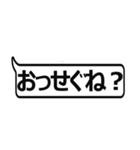 庄内弁ふきだし～スリムタイプ～（個別スタンプ：29）