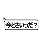 庄内弁ふきだし～スリムタイプ～（個別スタンプ：32）