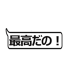 庄内弁ふきだし～スリムタイプ～（個別スタンプ：33）