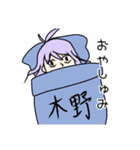 きののすたんぷ（個別スタンプ：5）