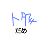 線文字B（個別スタンプ：2）