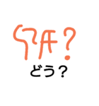 線文字B（個別スタンプ：4）
