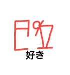 線文字B（個別スタンプ：7）