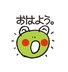 かえるん1（個別スタンプ：1）