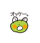 かえるん1（個別スタンプ：3）