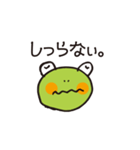 かえるん1（個別スタンプ：9）