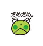 かえるん1（個別スタンプ：12）