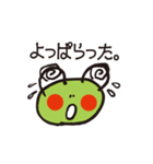 かえるん1（個別スタンプ：19）