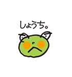 かえるん1（個別スタンプ：23）